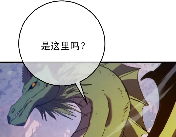 漫画《我靠无敌被动打出成吨伤害！》第101话 出发：黑色巢穴第141张图