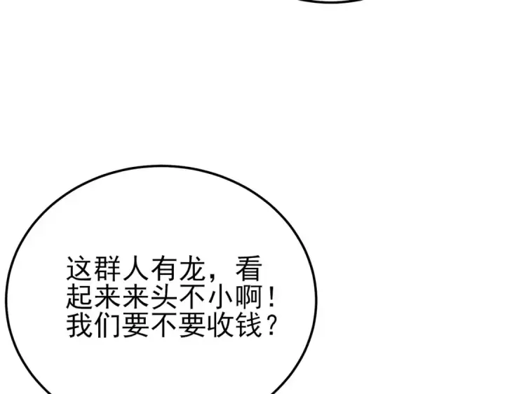 漫画《我靠无敌被动打出成吨伤害！》第101话 出发：黑色巢穴第147张图