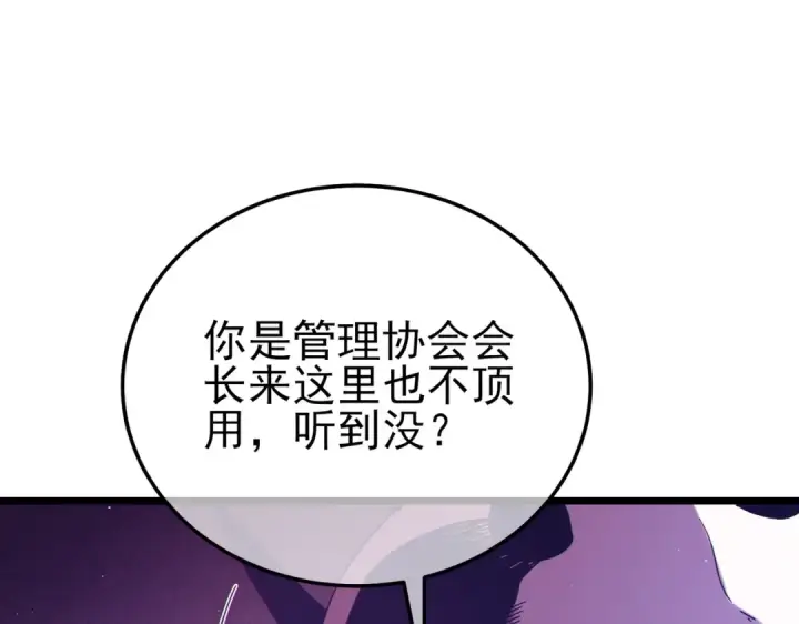 漫画《我靠无敌被动打出成吨伤害！》第101话 出发：黑色巢穴第158张图