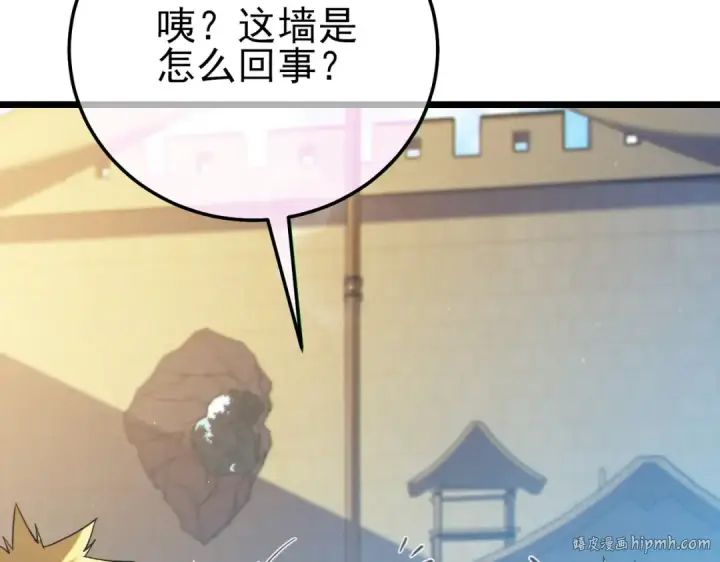 漫画《我靠无敌被动打出成吨伤害！》第101话 出发：黑色巢穴第16张图