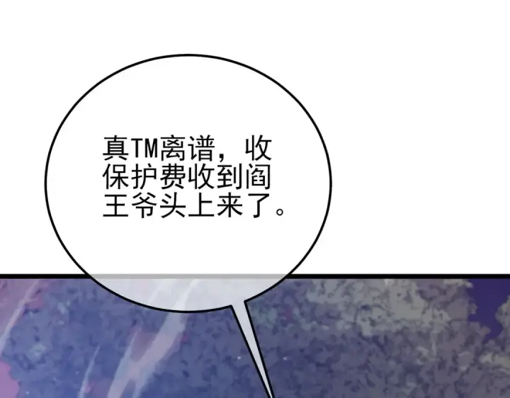 漫画《我靠无敌被动打出成吨伤害！》第101话 出发：黑色巢穴第164张图