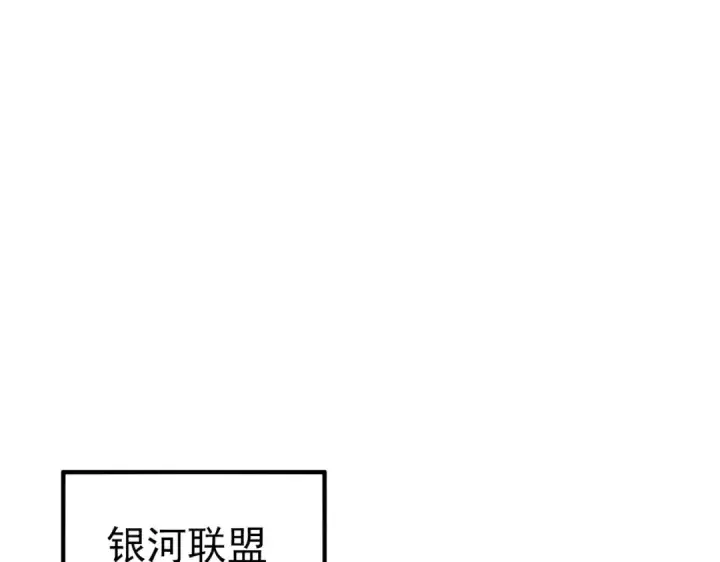 漫画《我靠无敌被动打出成吨伤害！》第101话 出发：黑色巢穴第174张图