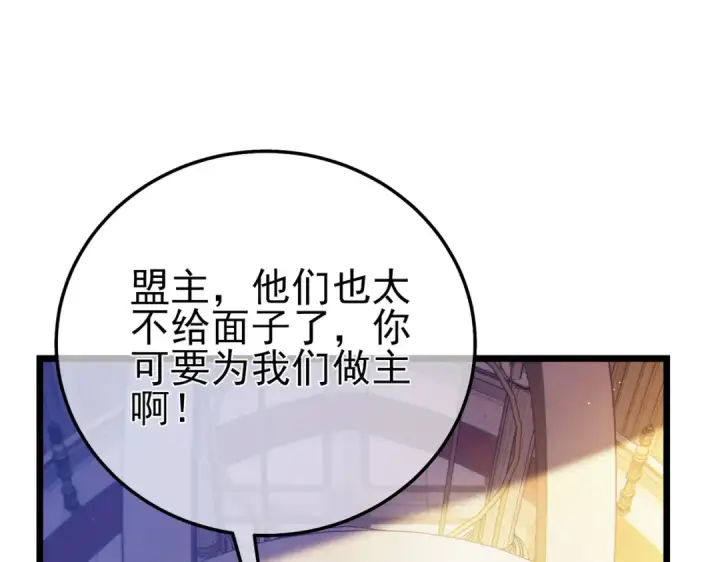 漫画《我靠无敌被动打出成吨伤害！》第101话 出发：黑色巢穴第177张图