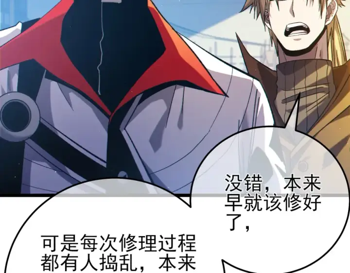 漫画《我靠无敌被动打出成吨伤害！》第101话 出发：黑色巢穴第27张图