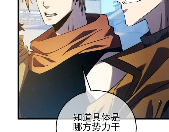漫画《我靠无敌被动打出成吨伤害！》第101话 出发：黑色巢穴第30张图