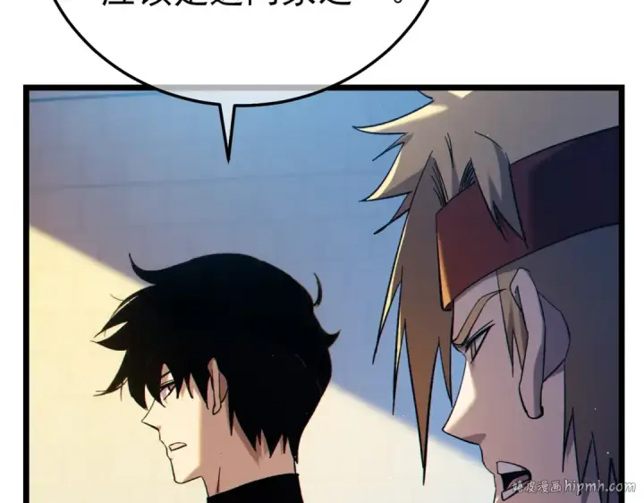 漫画《我靠无敌被动打出成吨伤害！》第101话 出发：黑色巢穴第32张图