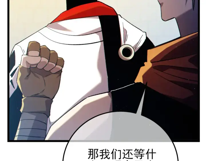 漫画《我靠无敌被动打出成吨伤害！》第101话 出发：黑色巢穴第33张图