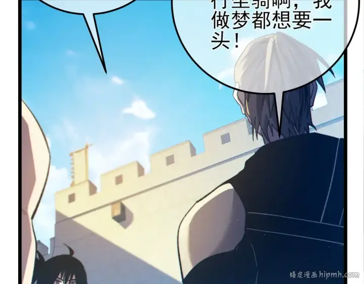 漫画《我靠无敌被动打出成吨伤害！》第101话 出发：黑色巢穴第48张图