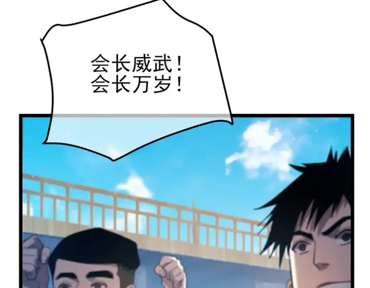 漫画《我靠无敌被动打出成吨伤害！》第101话 出发：黑色巢穴第60张图