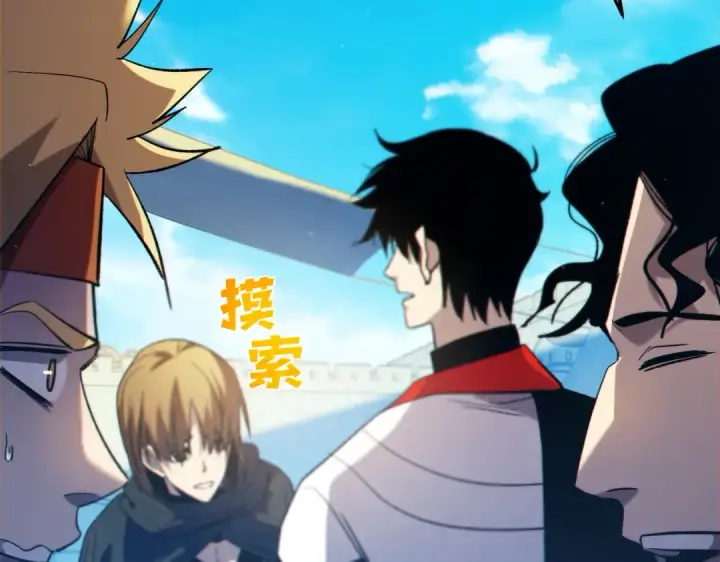 漫画《我靠无敌被动打出成吨伤害！》第101话 出发：黑色巢穴第76张图