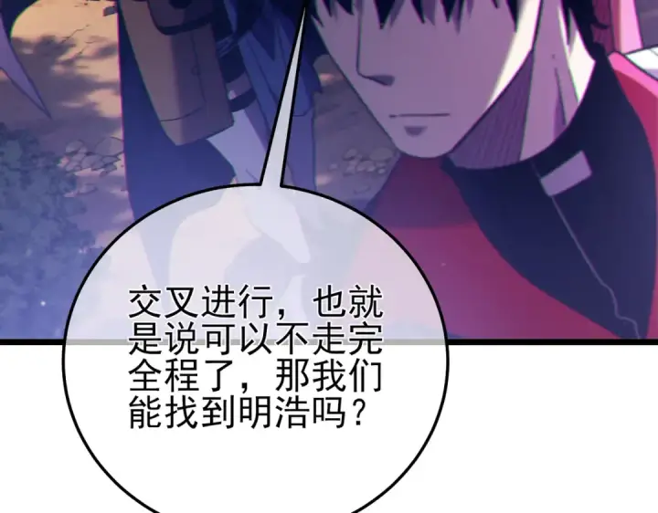 漫画《我靠无敌被动打出成吨伤害！》第102话 坑货带路第13张图