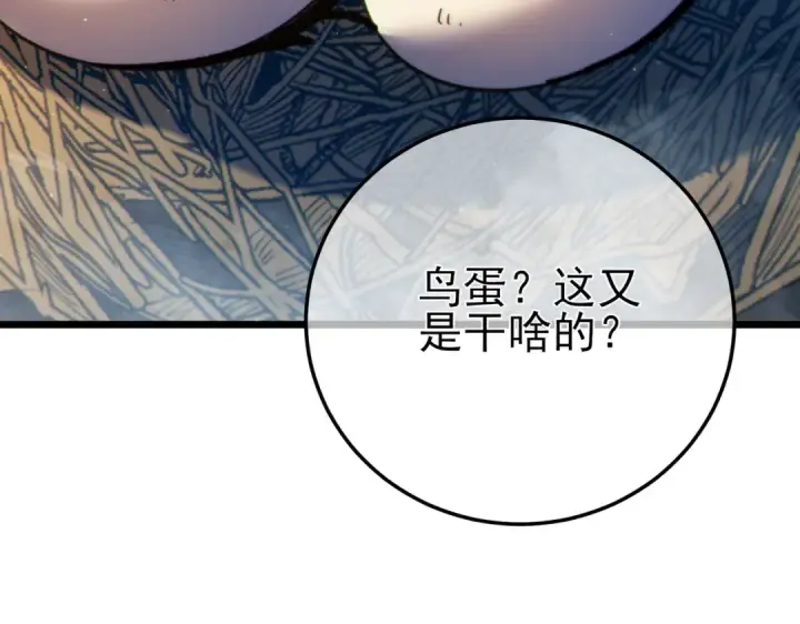 漫画《我靠无敌被动打出成吨伤害！》第102话 坑货带路第131张图