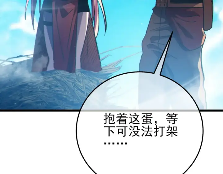 漫画《我靠无敌被动打出成吨伤害！》第102话 坑货带路第137张图