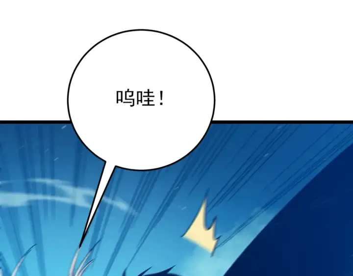 漫画《我靠无敌被动打出成吨伤害！》第102话 坑货带路第148张图