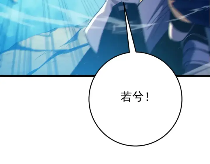 漫画《我靠无敌被动打出成吨伤害！》第102话 坑货带路第150张图