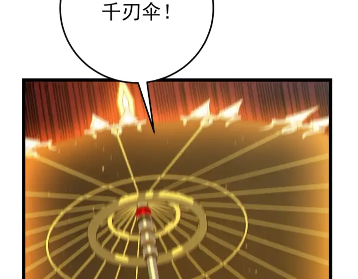 漫画《我靠无敌被动打出成吨伤害！》第102话 坑货带路第157张图