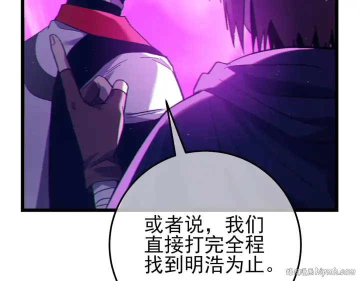 漫画《我靠无敌被动打出成吨伤害！》第102话 坑货带路第16张图