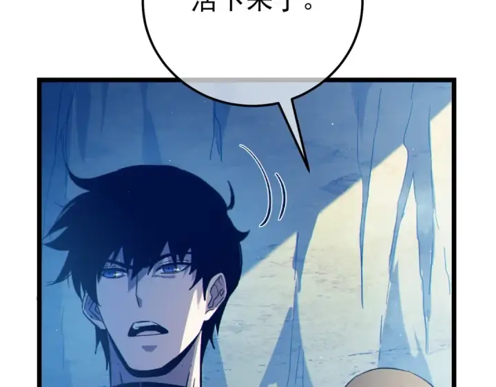 漫画《我靠无敌被动打出成吨伤害！》第102话 坑货带路第164张图
