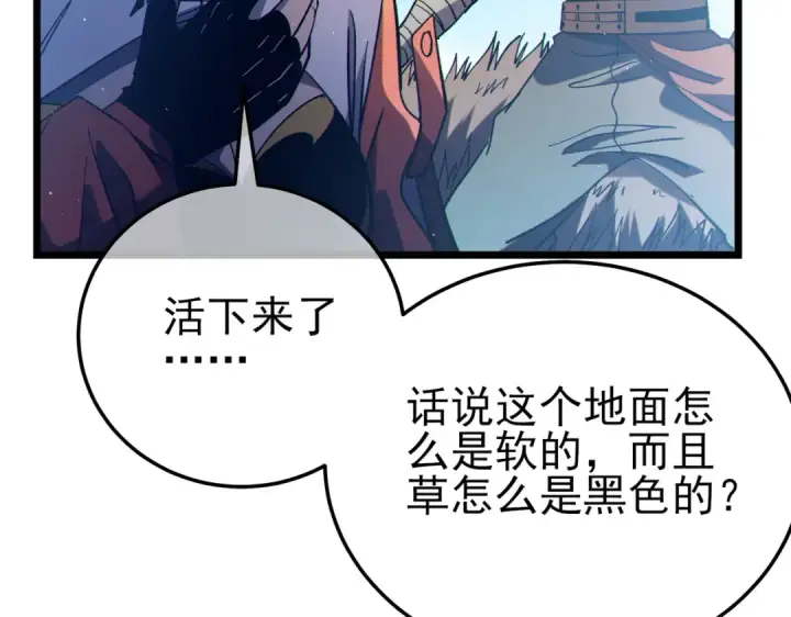 漫画《我靠无敌被动打出成吨伤害！》第102话 坑货带路第171张图