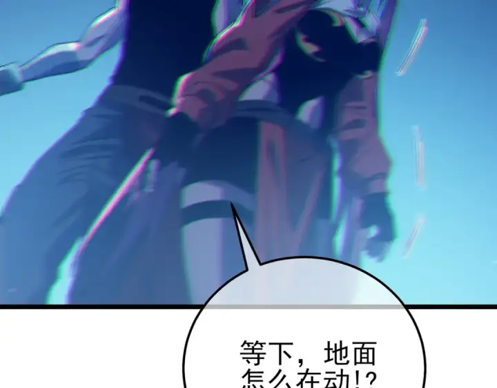漫画《我靠无敌被动打出成吨伤害！》第102话 坑货带路第173张图