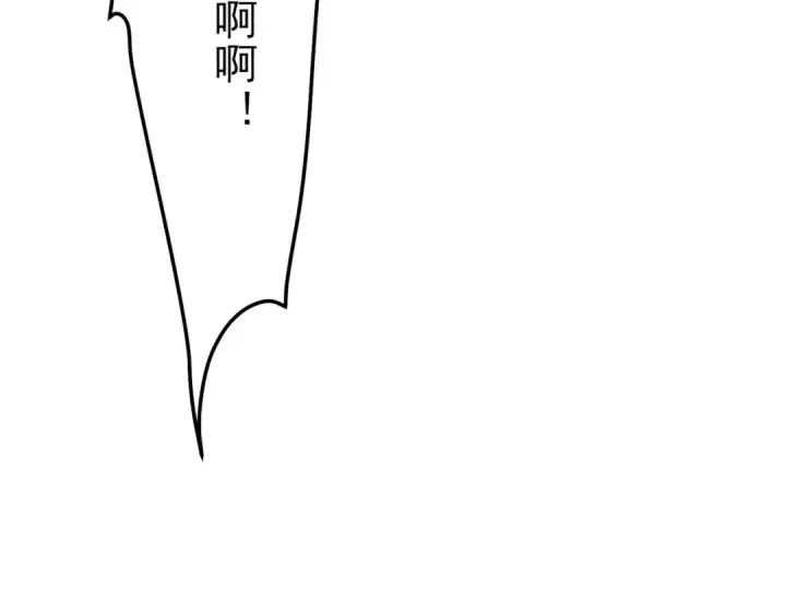 漫画《我靠无敌被动打出成吨伤害！》第102话 坑货带路第178张图