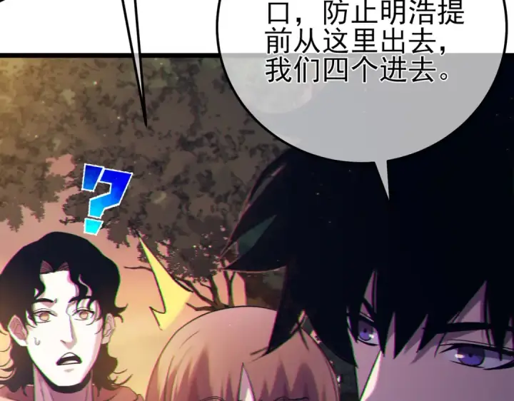 漫画《我靠无敌被动打出成吨伤害！》第102话 坑货带路第18张图