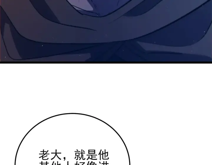 漫画《我靠无敌被动打出成吨伤害！》第102话 坑货带路第185张图