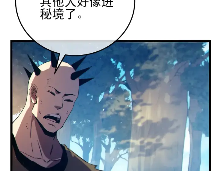 漫画《我靠无敌被动打出成吨伤害！》第102话 坑货带路第186张图