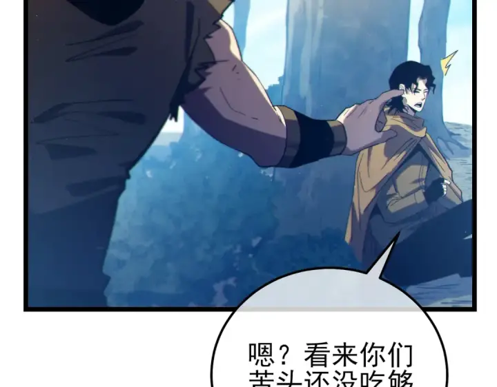 漫画《我靠无敌被动打出成吨伤害！》第102话 坑货带路第187张图