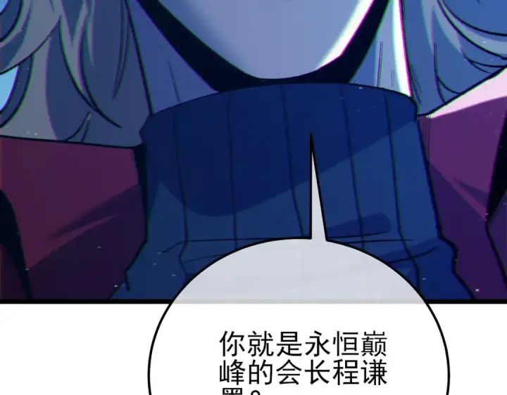 漫画《我靠无敌被动打出成吨伤害！》第102话 坑货带路第193张图