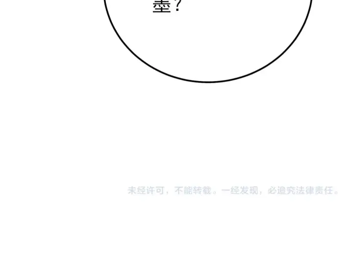 漫画《我靠无敌被动打出成吨伤害！》第102话 坑货带路第194张图