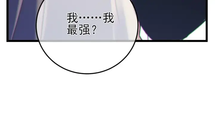 漫画《我靠无敌被动打出成吨伤害！》第102话 坑货带路第23张图