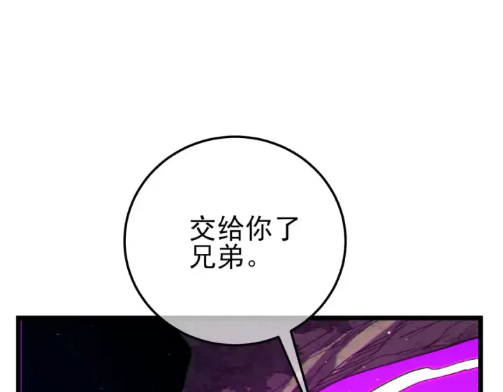 漫画《我靠无敌被动打出成吨伤害！》第102话 坑货带路第27张图