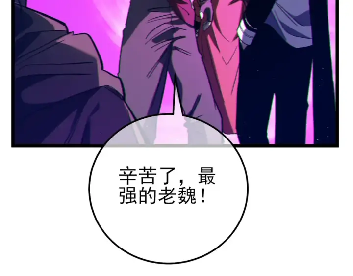 漫画《我靠无敌被动打出成吨伤害！》第102话 坑货带路第29张图