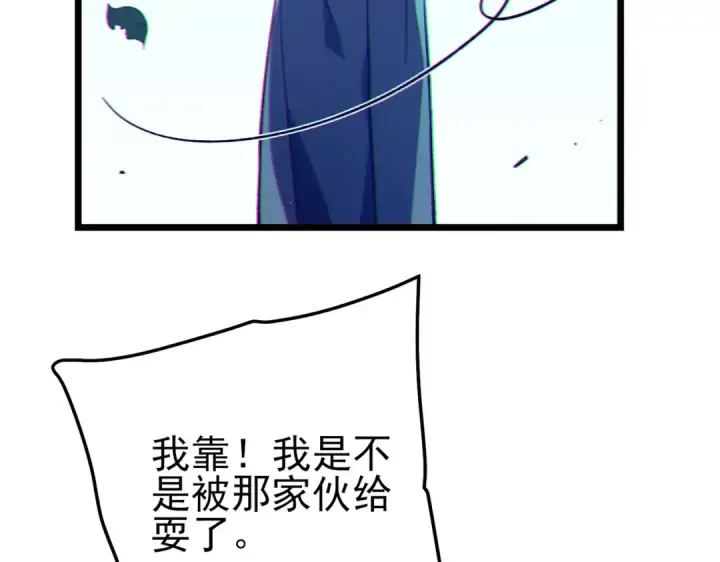 漫画《我靠无敌被动打出成吨伤害！》第102话 坑货带路第31张图