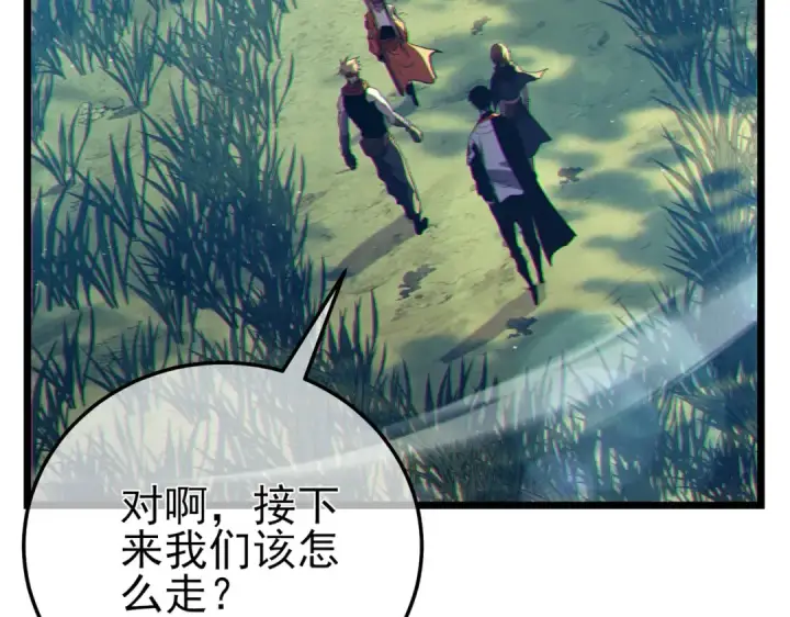 漫画《我靠无敌被动打出成吨伤害！》第102话 坑货带路第38张图