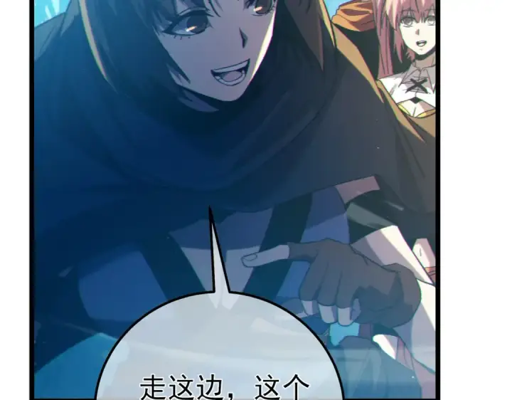 漫画《我靠无敌被动打出成吨伤害！》第102话 坑货带路第44张图