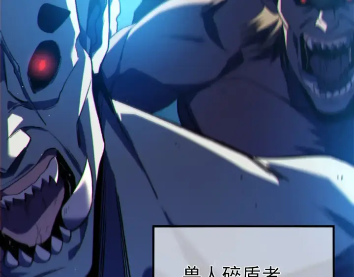 漫画《我靠无敌被动打出成吨伤害！》第102话 坑货带路第53张图