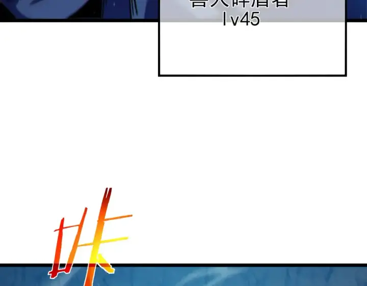 漫画《我靠无敌被动打出成吨伤害！》第102话 坑货带路第54张图