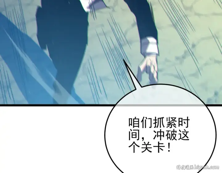 漫画《我靠无敌被动打出成吨伤害！》第102话 坑货带路第72张图