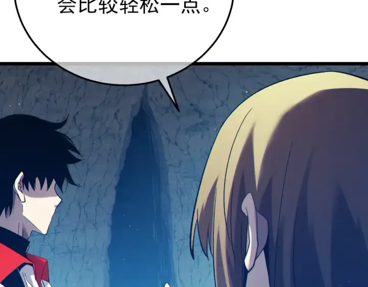 漫画《我靠无敌被动打出成吨伤害！》第102话 坑货带路第84张图