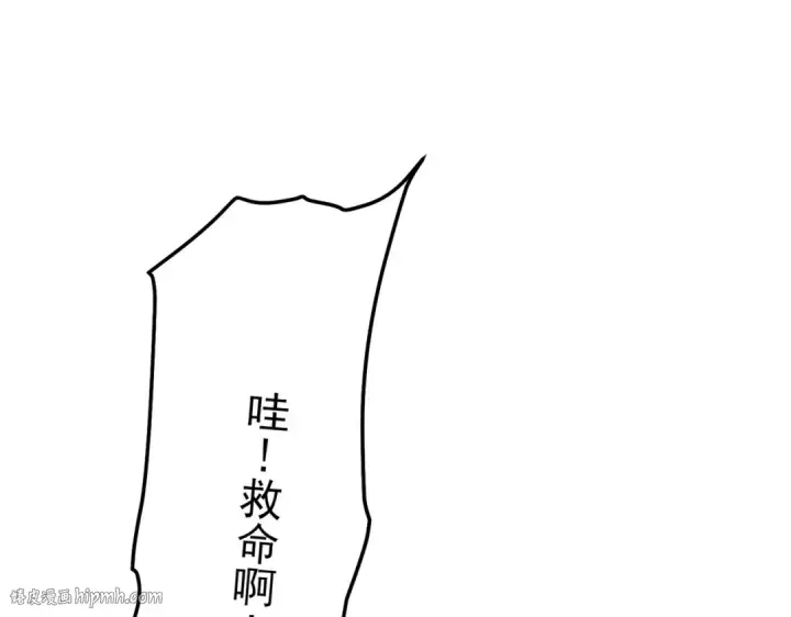 漫画《我靠无敌被动打出成吨伤害！》第102话 坑货带路第96张图
