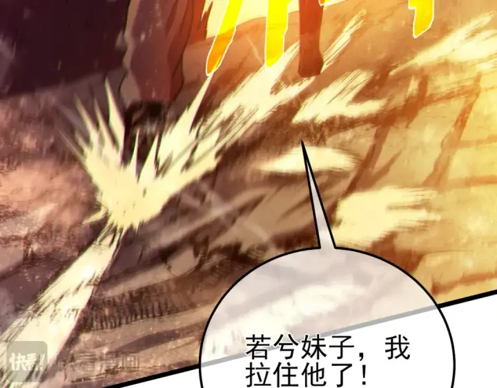 漫画《我靠无敌被动打出成吨伤害！》第103话 最终boss：利维鲁克第110张图