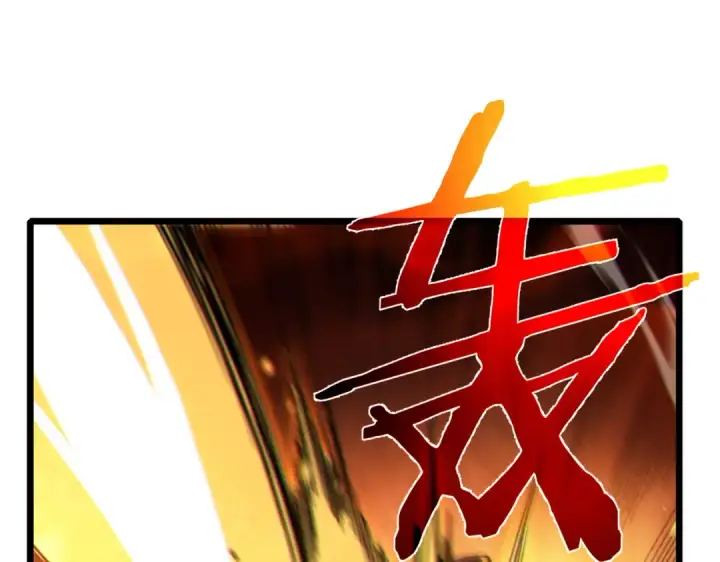 漫画《我靠无敌被动打出成吨伤害！》第103话 最终boss：利维鲁克第116张图