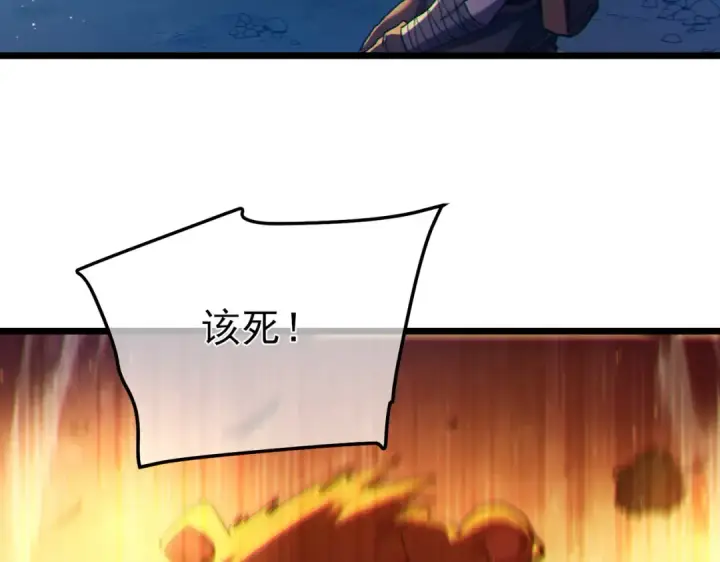 漫画《我靠无敌被动打出成吨伤害！》第103话 最终boss：利维鲁克第125张图