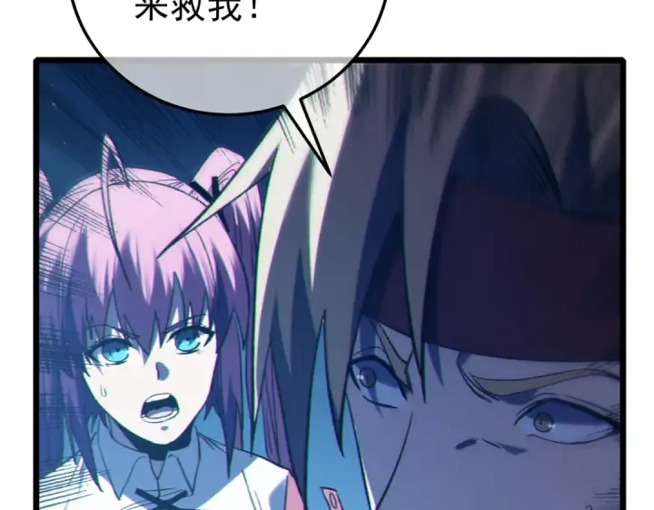 漫画《我靠无敌被动打出成吨伤害！》第103话 最终boss：利维鲁克第130张图