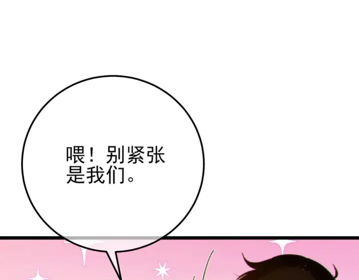 漫画《我靠无敌被动打出成吨伤害！》第103话 最终boss：利维鲁克第133张图