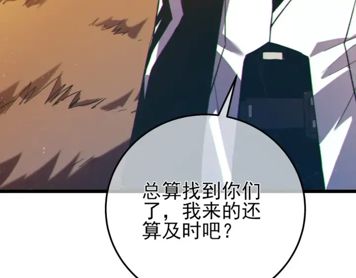 漫画《我靠无敌被动打出成吨伤害！》第103话 最终boss：利维鲁克第135张图