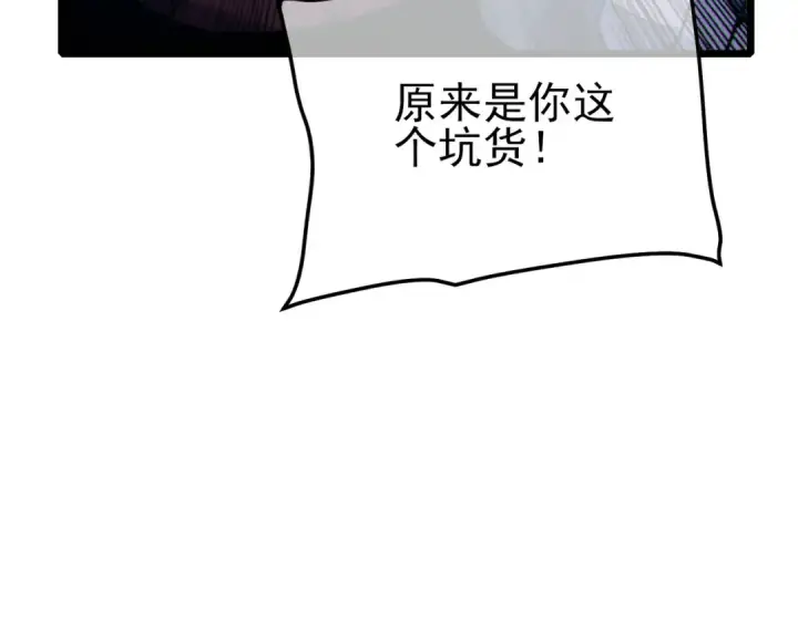 漫画《我靠无敌被动打出成吨伤害！》第103话 最终boss：利维鲁克第138张图