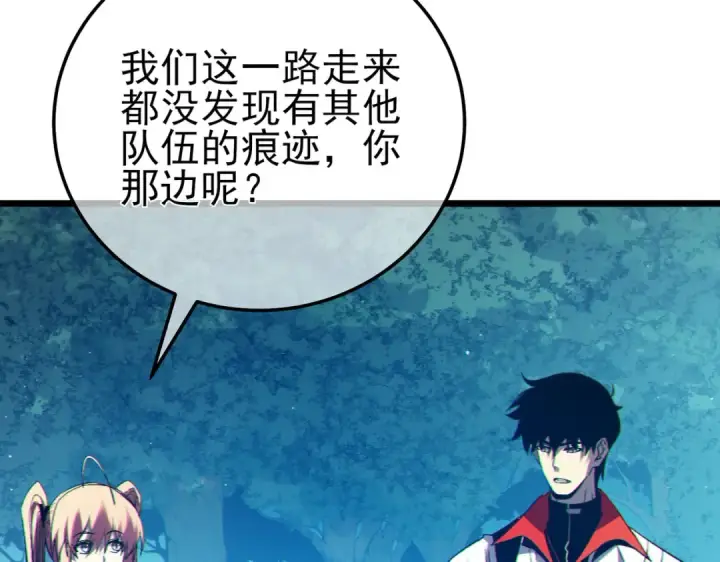 漫画《我靠无敌被动打出成吨伤害！》第103话 最终boss：利维鲁克第140张图